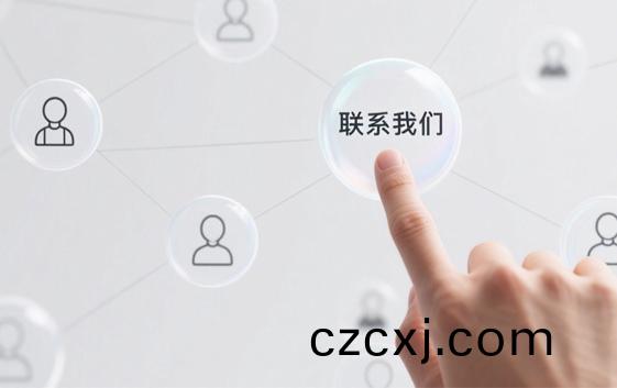 聯係(xi)我(wo)們(men)